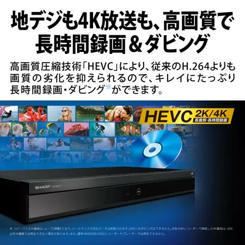 AQUOS 4Kブルーレイレコーダー トリプルチューナー 2TB シャープ 4B-C20ET3