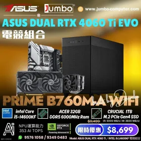 ASUS DUAL RTX 4060 Ti / INTEL i5-14600KF 電競組合