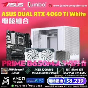 ASUS DUAL RTX 4060 Ti WHITE / AMD 8400F 電競組合