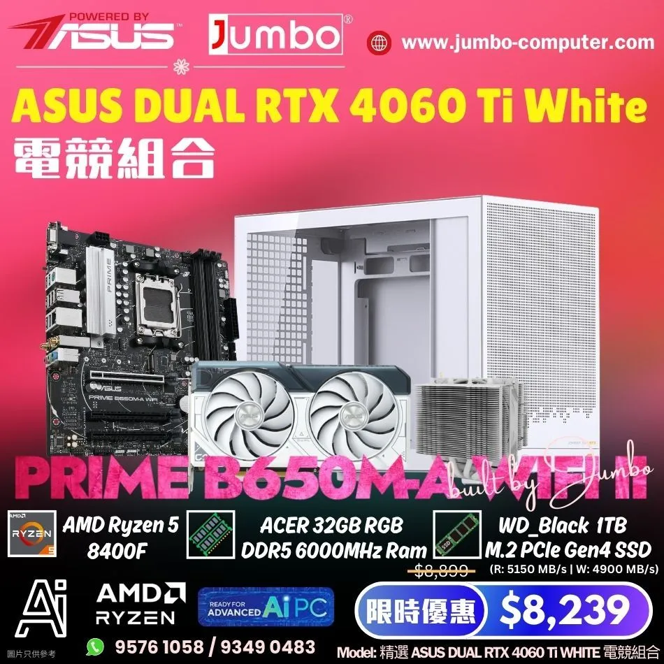 ASUS DUAL RTX 4060 Ti WHITE / AMD 8400F 電競組合