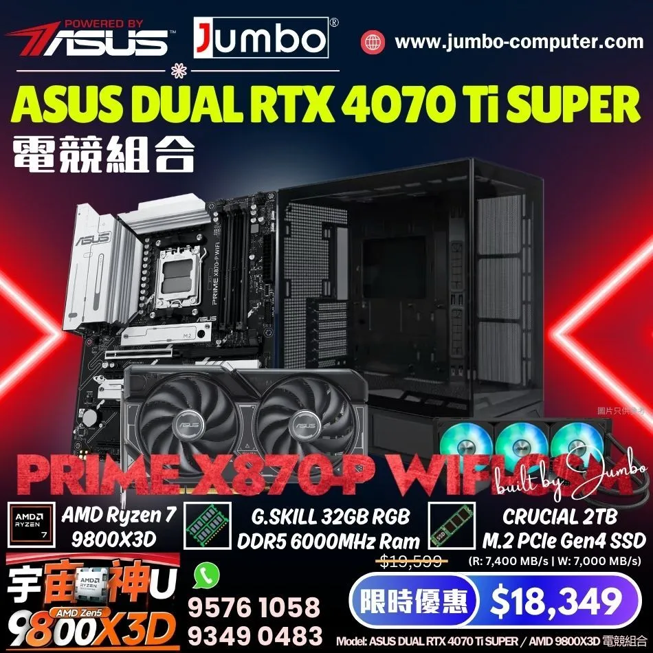 ASUS DUAL RTX 4070 Ti SUPER / AMD 9800X3D 電競組合