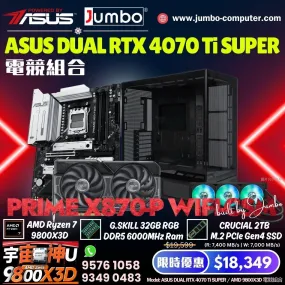 ASUS DUAL RTX 4070 Ti SUPER / AMD 9800X3D 電競組合