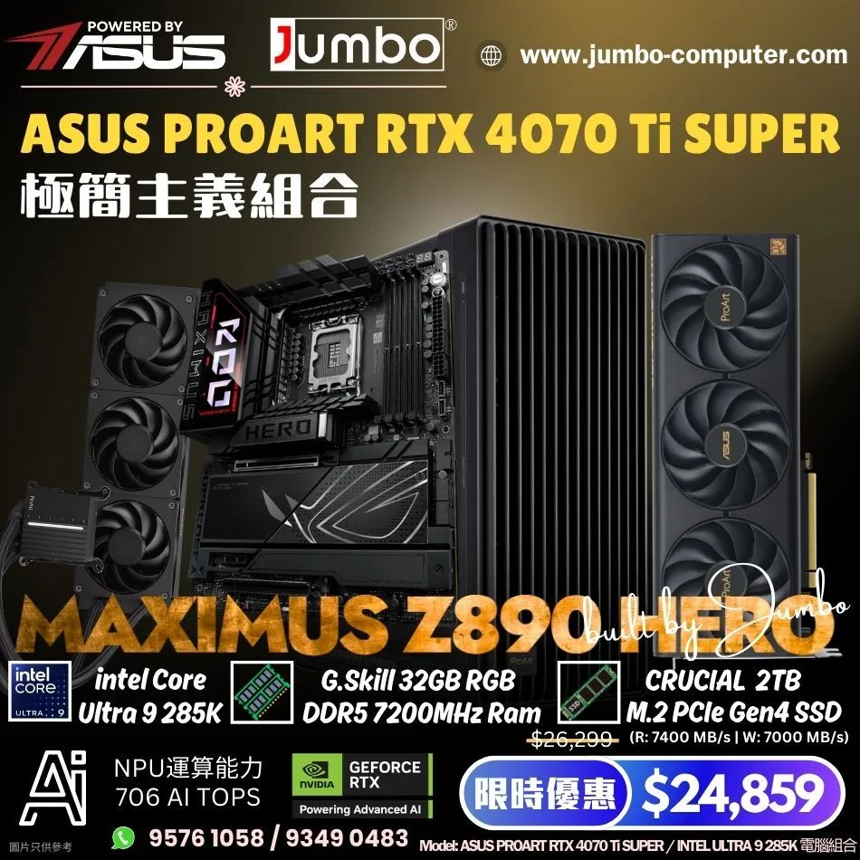 ASUS PROART RTX 4070 Ti SUPER / INTEL ULTRA 9 285K電腦組合