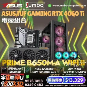ASUS TUF GAMING RTX 4060 Ti / AMD 9800X3D 電競組合