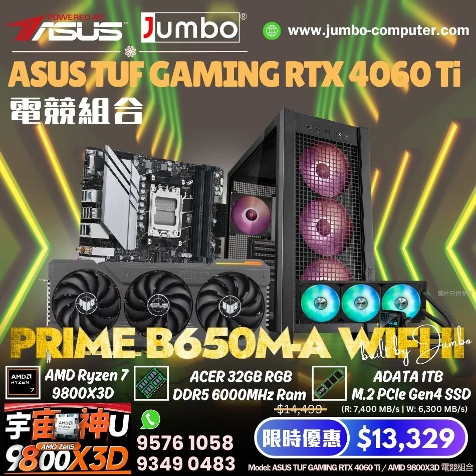 ASUS TUF GAMING RTX 4060 Ti / AMD 9800X3D 電競組合