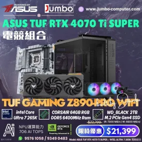 ASUS TUF RTX 4070 Ti SUPER / INTEL ULTRA 7 265K 電競組合