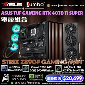 ASUS TUF RTX 4070 Ti SUPER / INTEL ULTRA 9 285K 電競組合