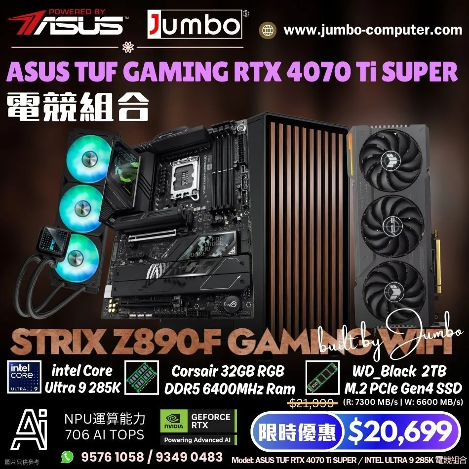 ASUS TUF RTX 4070 Ti SUPER / INTEL ULTRA 9 285K 電競組合
